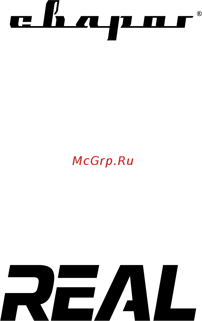 Сварог 96533 CUT 100 REAL (L221) Инструкция по эксплуатации онлайн