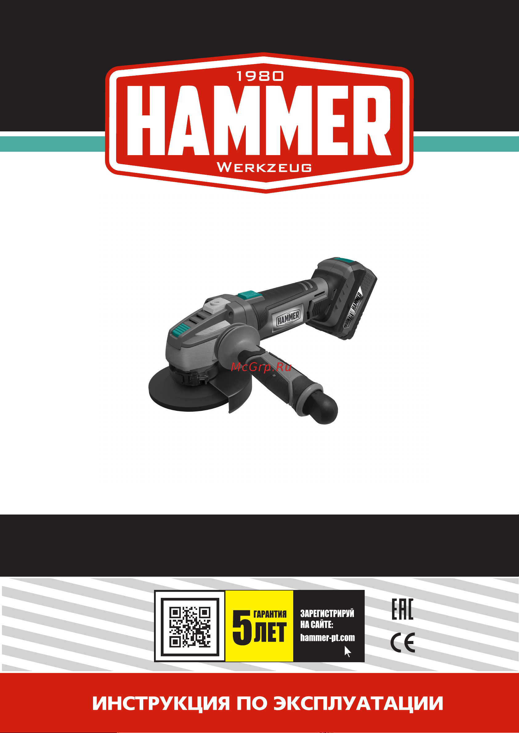 Hammer USM125Li PREMIUM без акк. и з.у Инструкция по эксплуатации онлайн