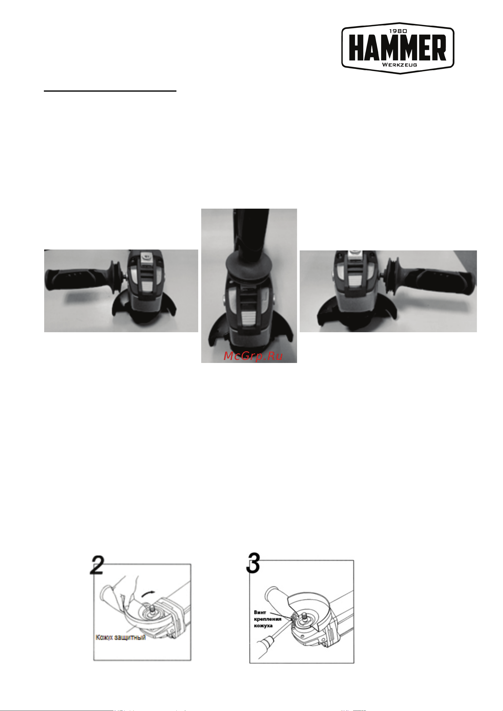 Hammer USM125Li PREMIUM без акк. и з.у [16/28] Монтаж дополнительной рукоятки