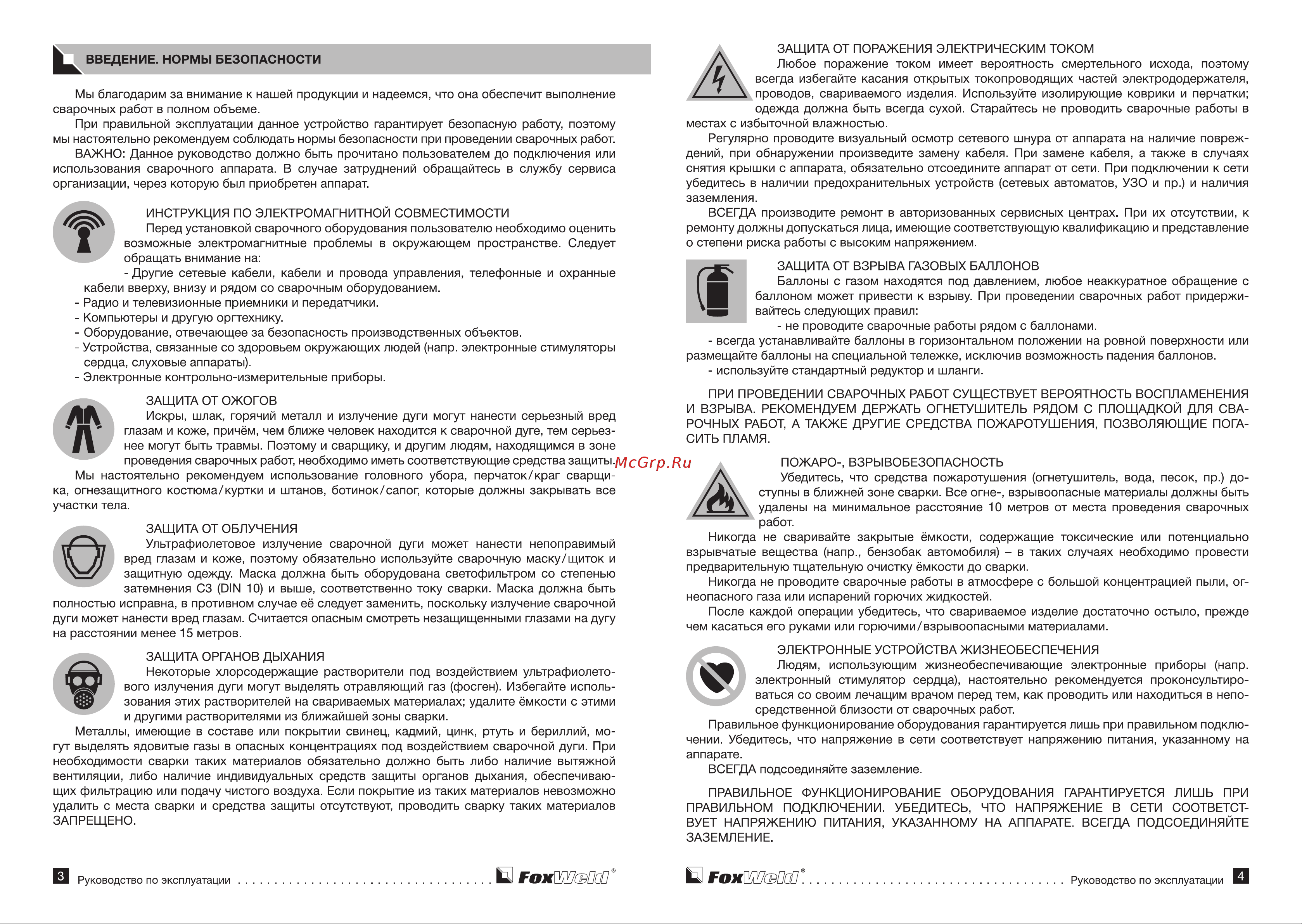 Foxweld SAGGIO PLASMA 40 (5708) [3/7] Гохшзш