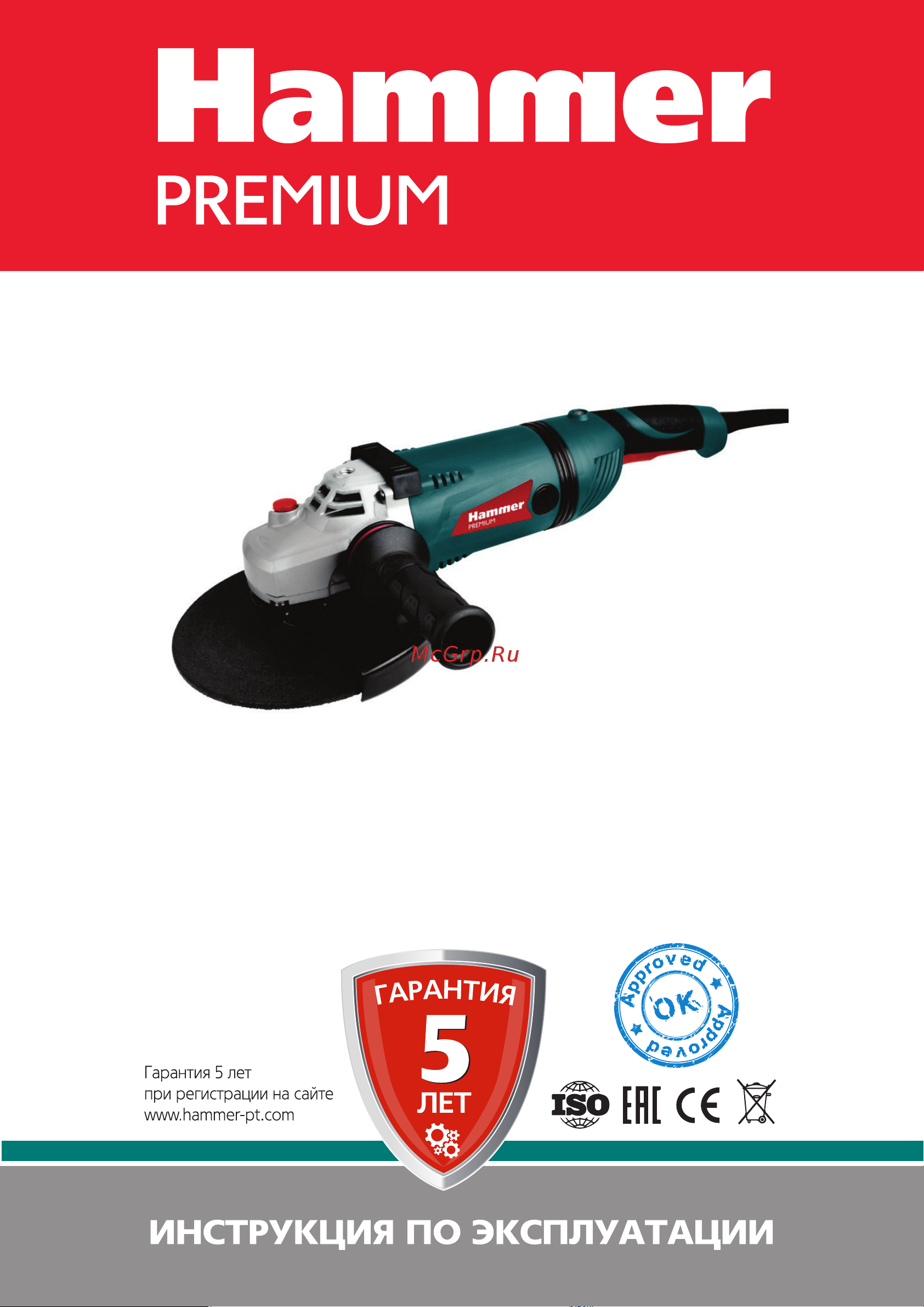 Hammer USM2600B Premium Инструкция по эксплуатации онлайн