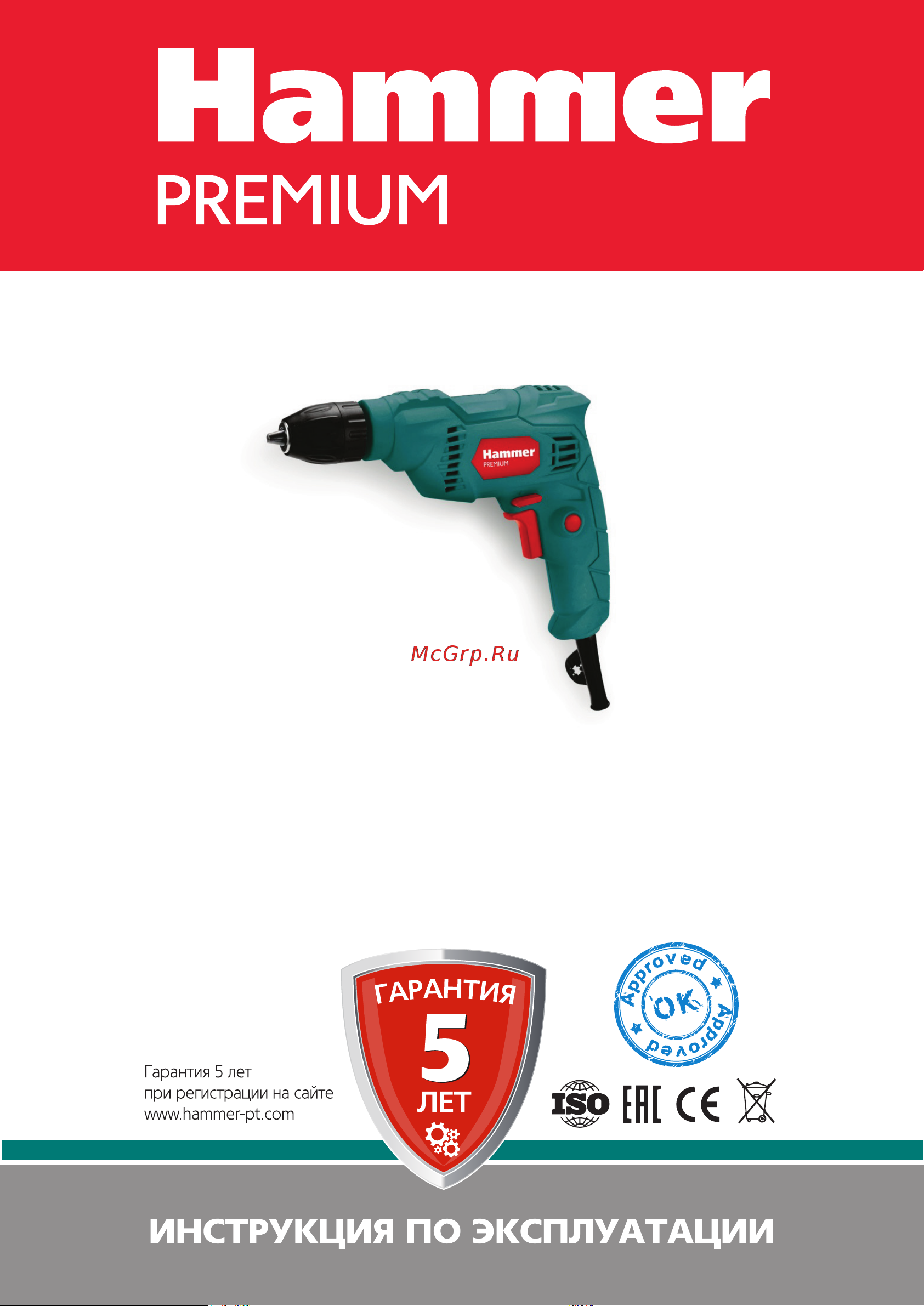 Hammer DRL430B PREMIUM Инструкция по эксплуатации онлайн