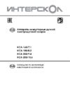 Интерскол ИСА-250/10.6 (416.1.0.00/262.1.0.00) Инструкция по эксплуатации