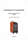 TIG 500P DSP AC/DC (J1210)