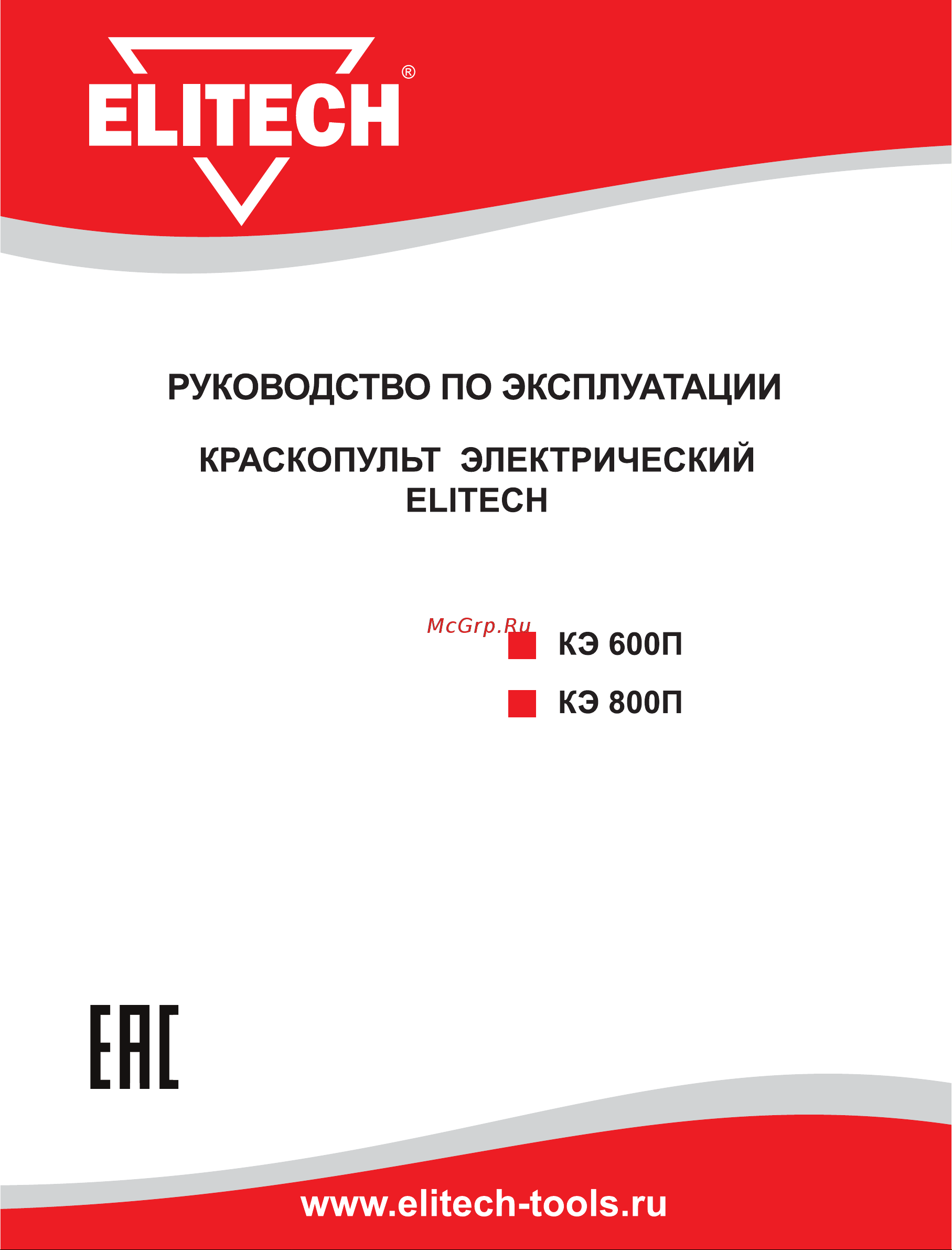 Elitech КЭ 800П Инструкция по эксплуатации онлайн