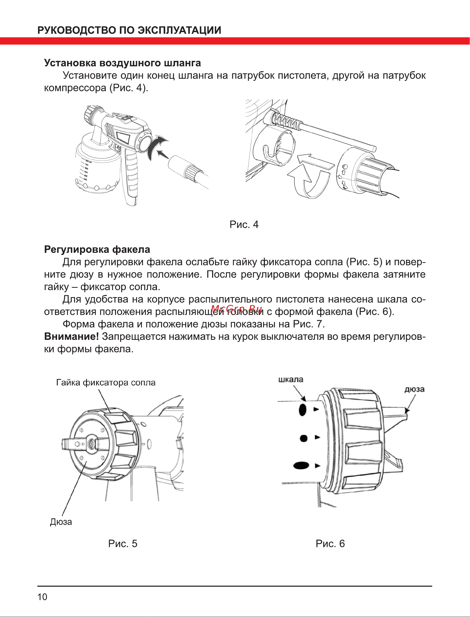 Elitech КЭ 800П Инструкция по эксплуатации онлайн [10/16] 672389