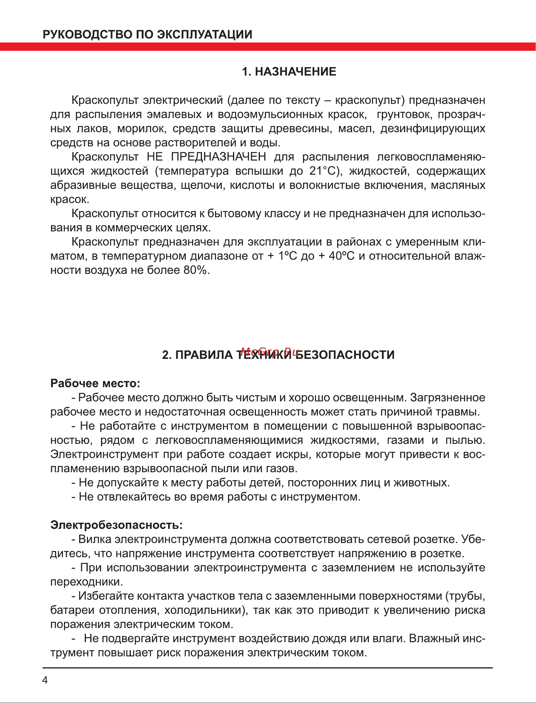 Elitech КЭ 800П Инструкция по эксплуатации онлайн [4/16] 672389