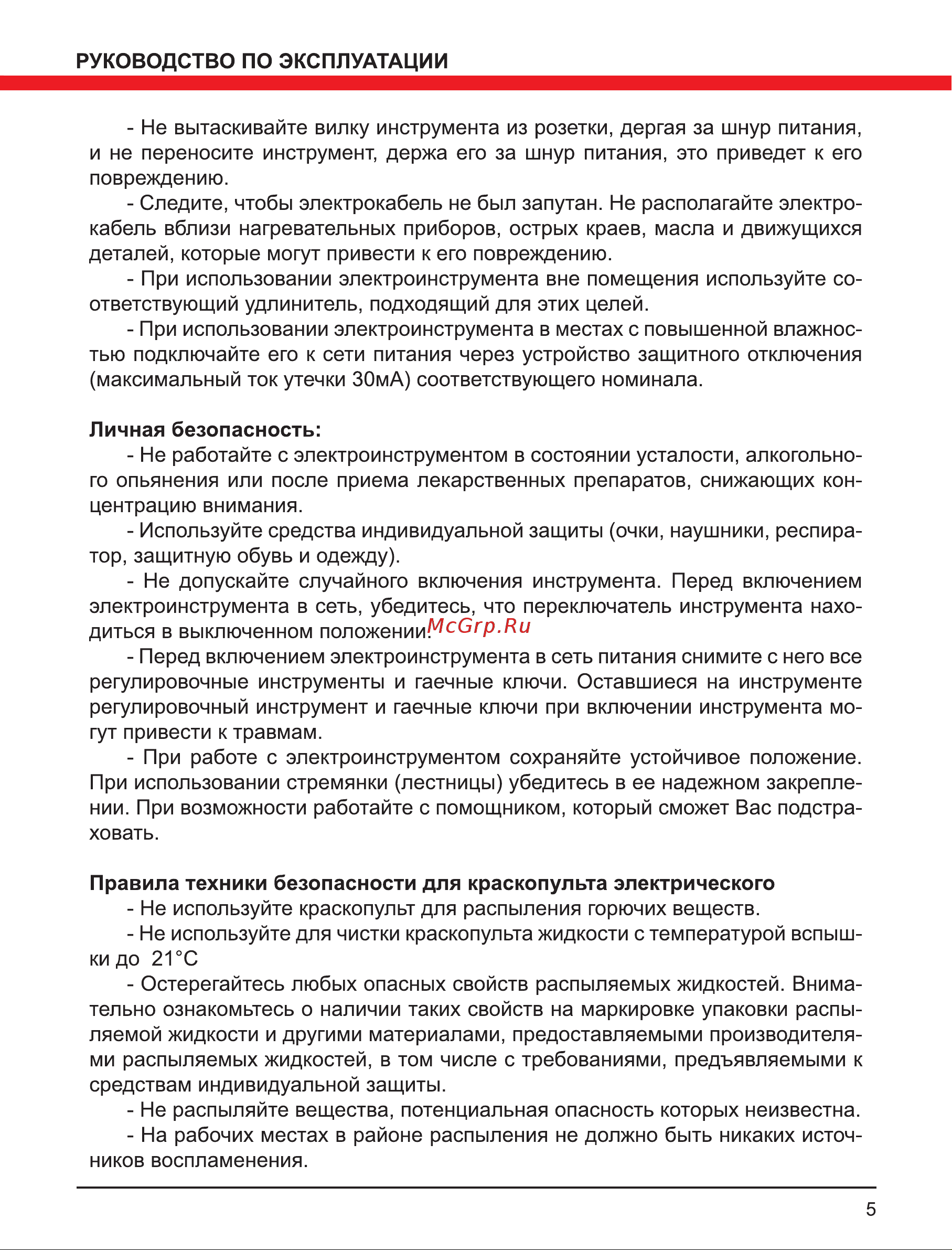 Elitech КЭ 800П Инструкция по эксплуатации онлайн [5/16] 672389
