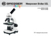 Bresser Junior Biolux SEL 40–1600x, фиолетовый Инструкция по эксплуатации