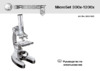 Bresser Junior Biotar 300x-1200x, в кейсе Инструкция по эксплуатации