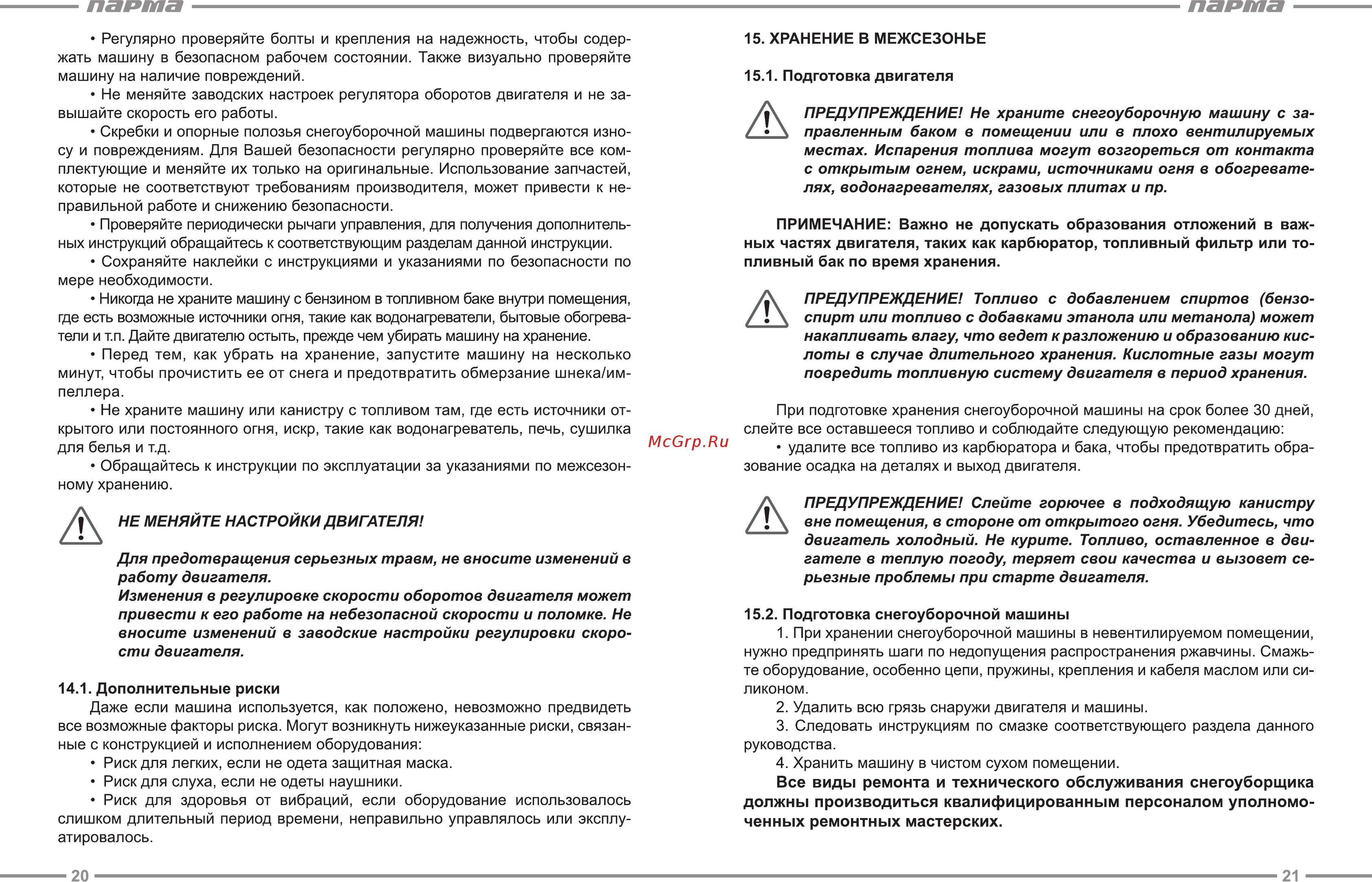 Парма МСБ-01-1570 ПЭФ 02.016.00003 [11/13] Парта