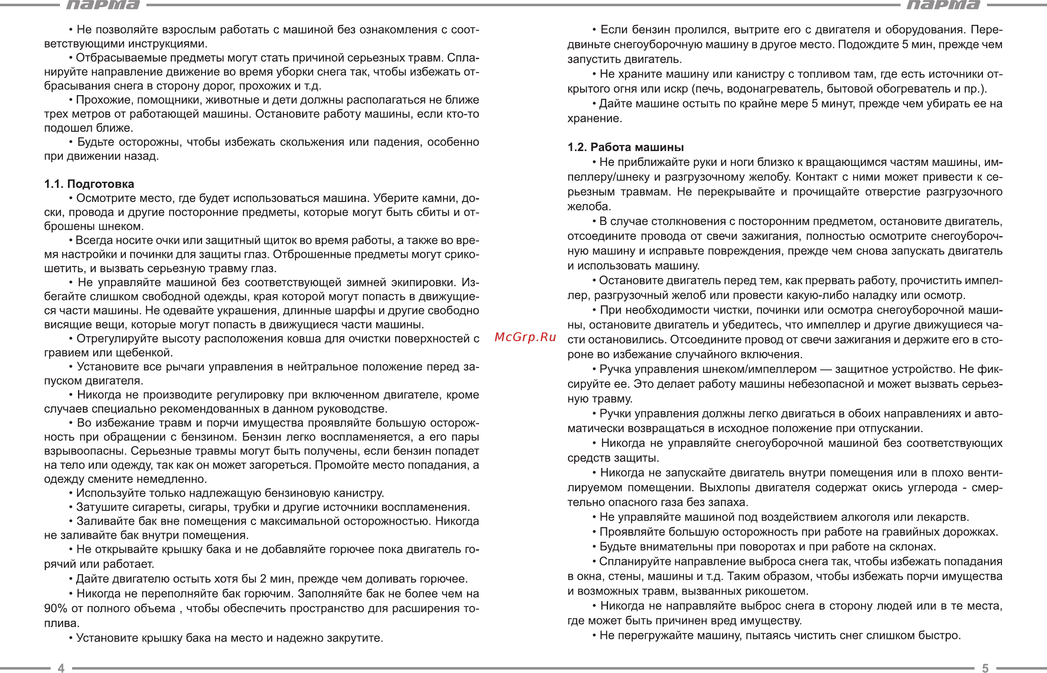 Парма МСБ-01-1570 ПЭФ 02.016.00003 [3/13] Парта