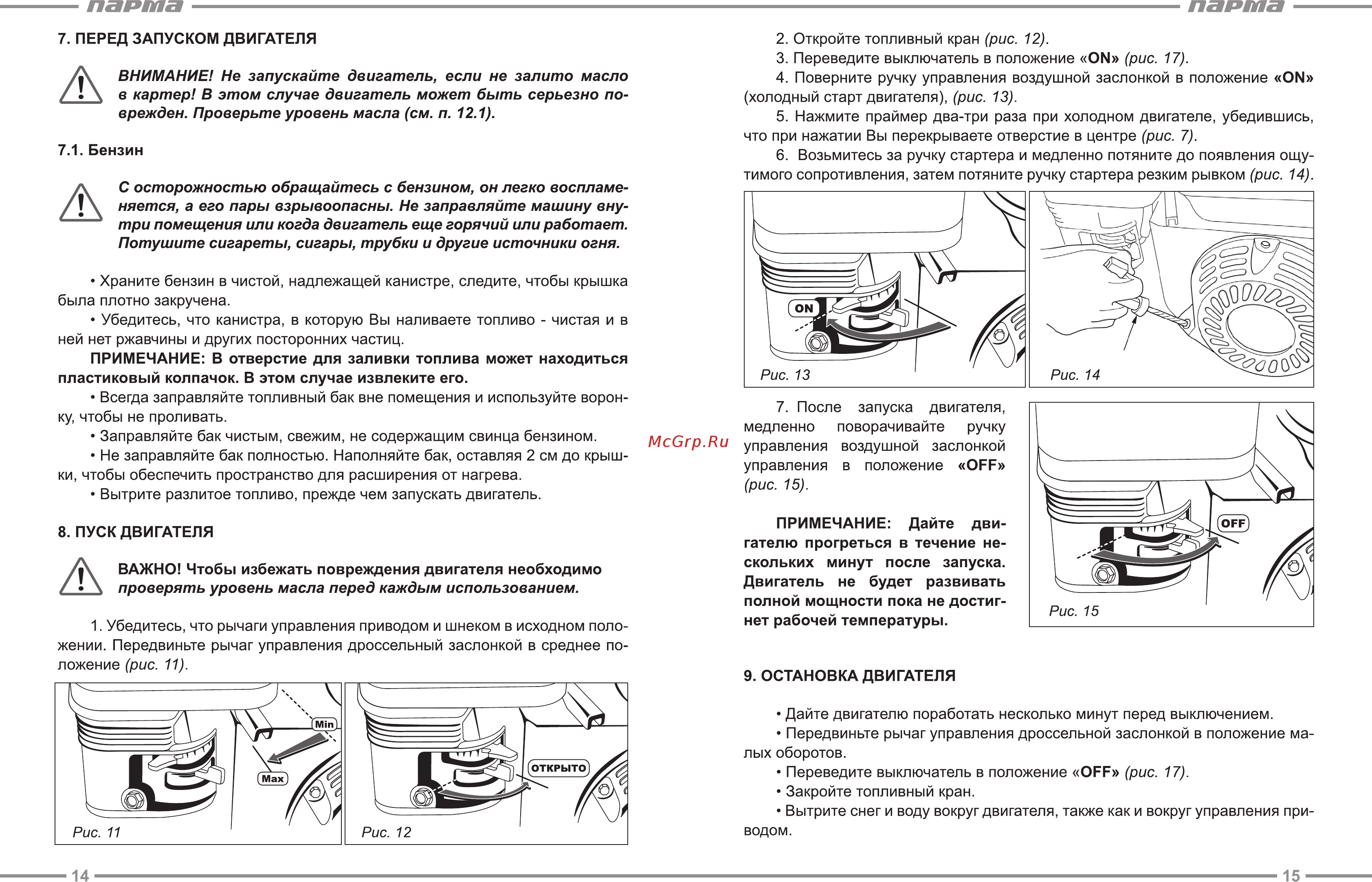 Парма МСБ-01-756 [8/13] Парта парта
