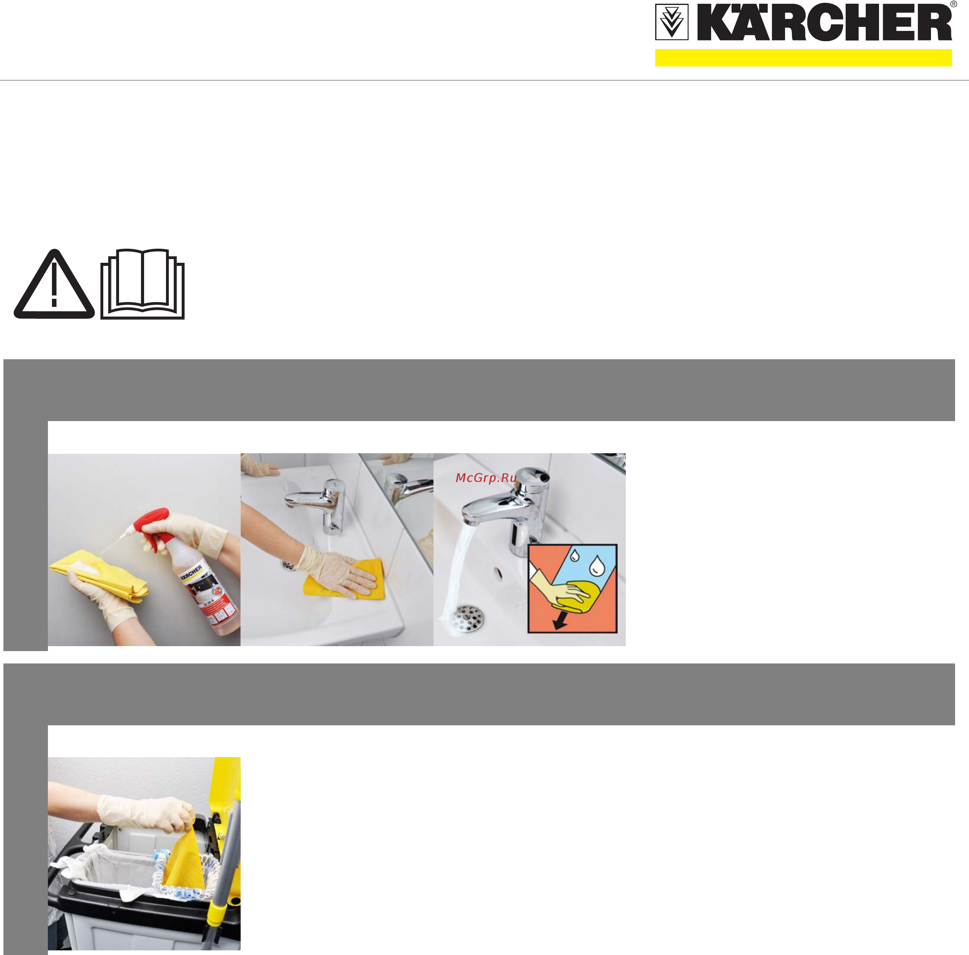 Karcher CA20R eco!perform 62956850 Инструкция по эксплуатации онлайн