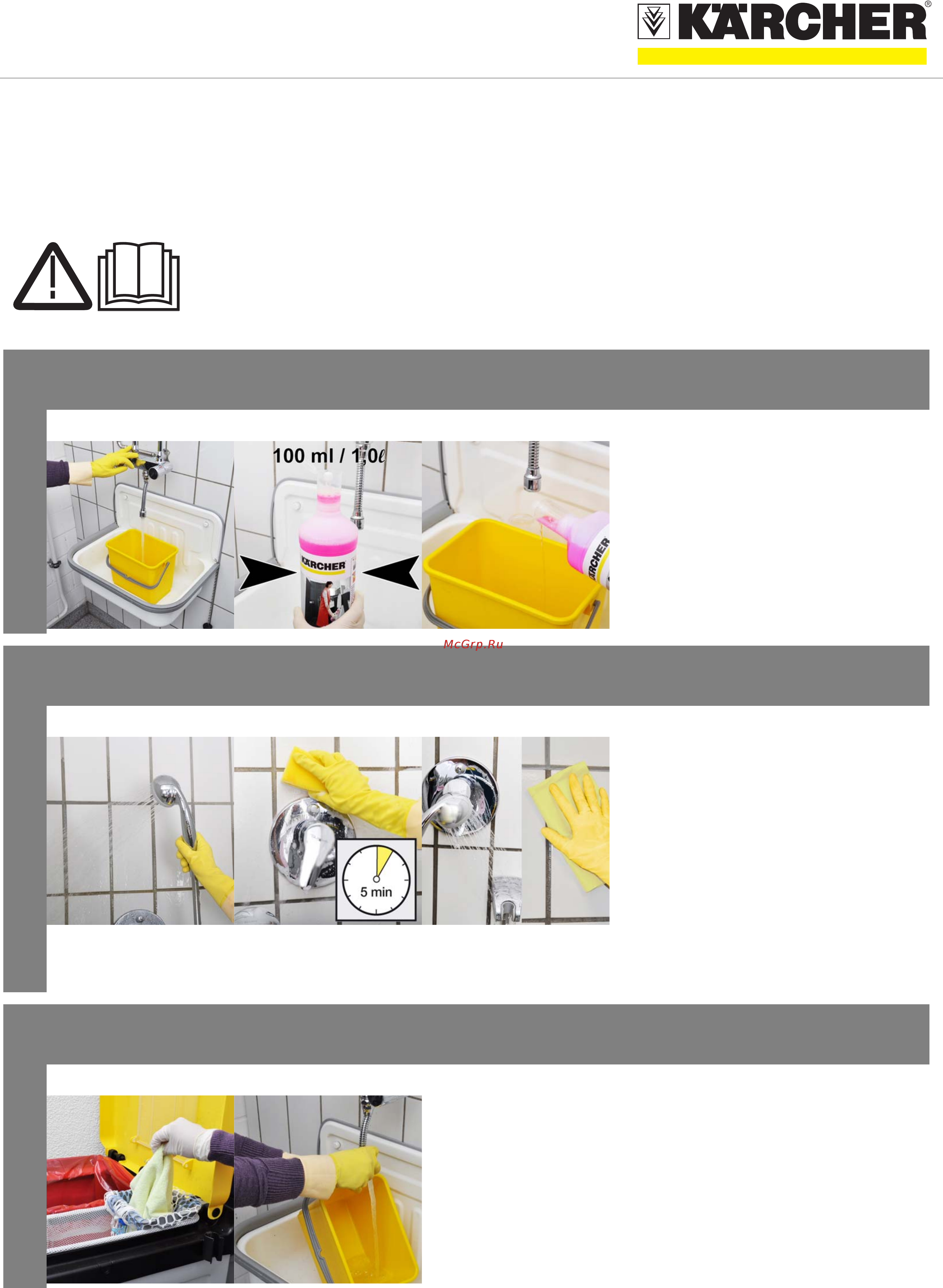 Karcher CA 10 C eco!perform 62956770 [2/3] Quickstart