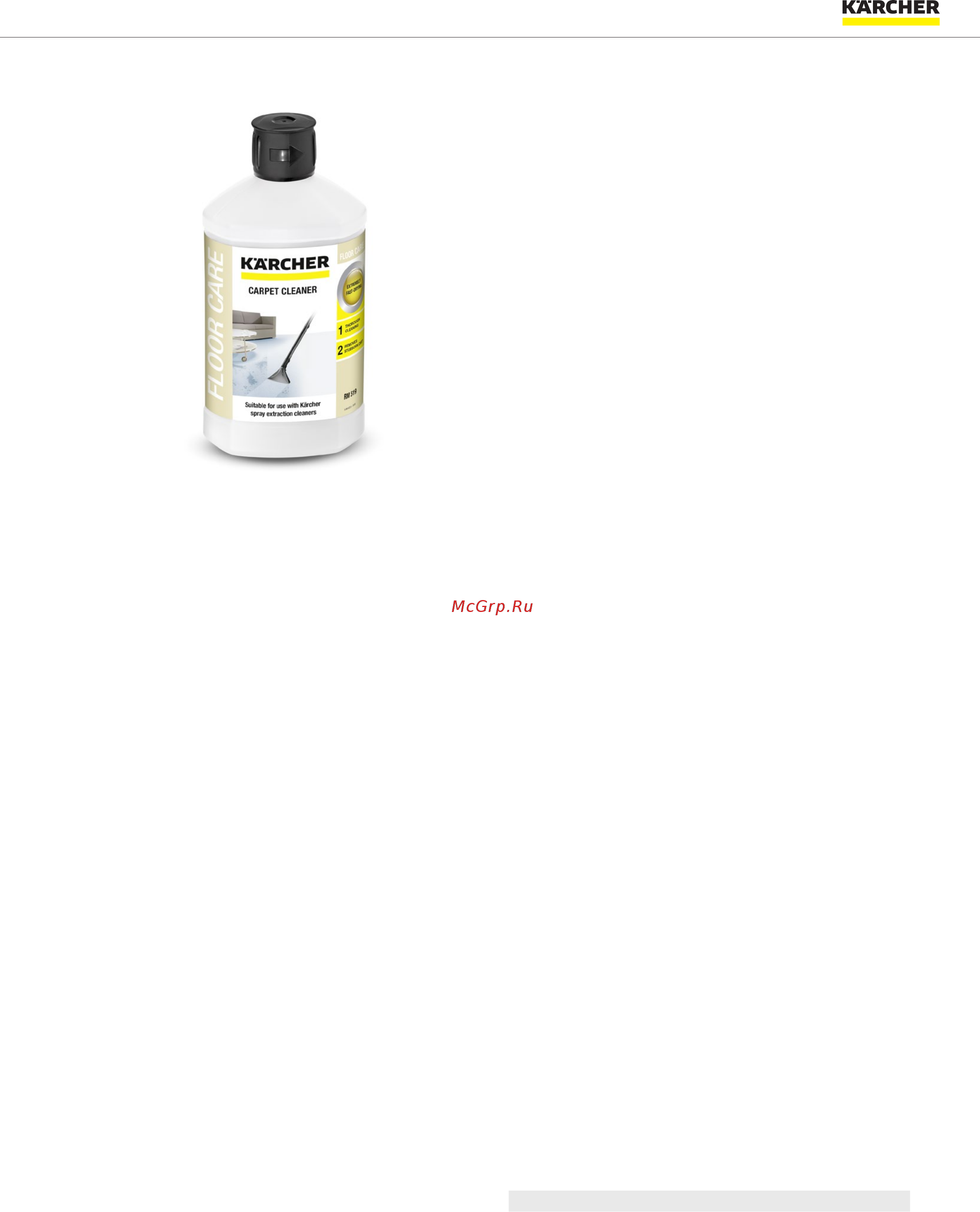 Karcher RM 613 (6.295-758) Инструкция по эксплуатации онлайн