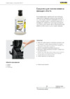 Karcher 6.295-761 Инструкция по эксплуатации