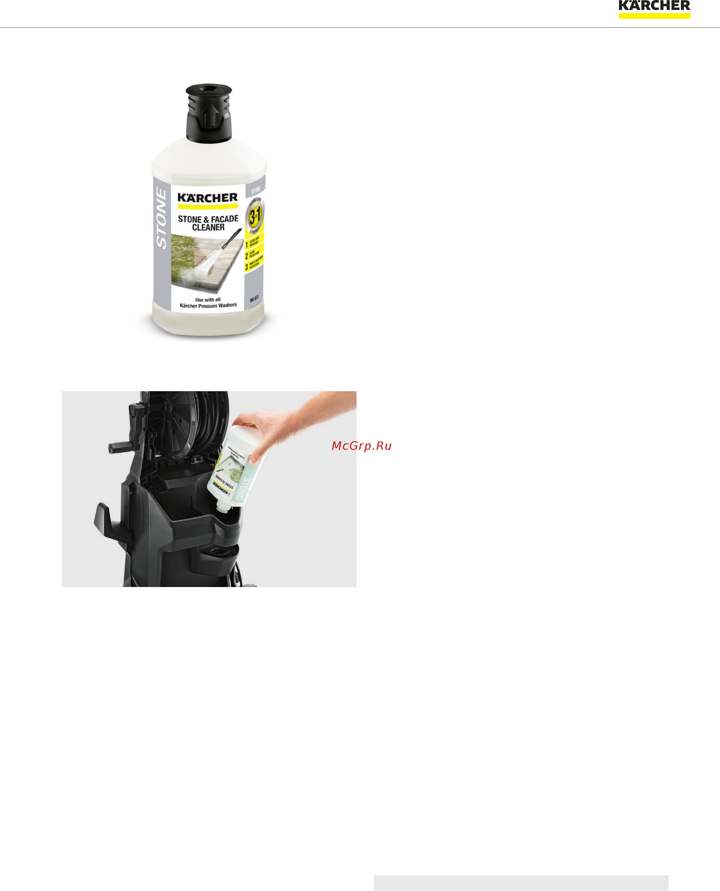 Karcher 6.295-761 Инструкция по эксплуатации онлайн