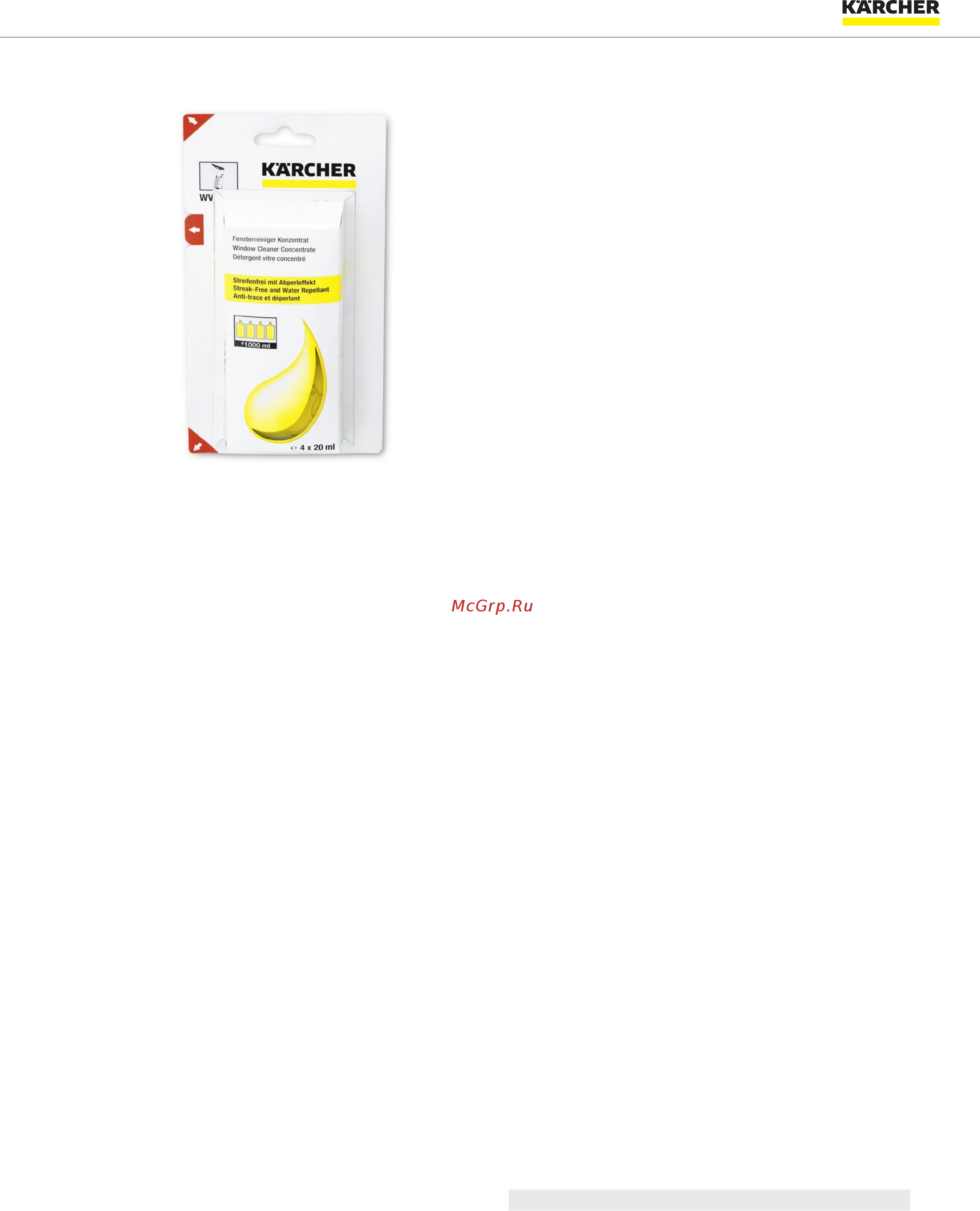 Karcher RM 760 (6.295-850) Инструкция по эксплуатации онлайн