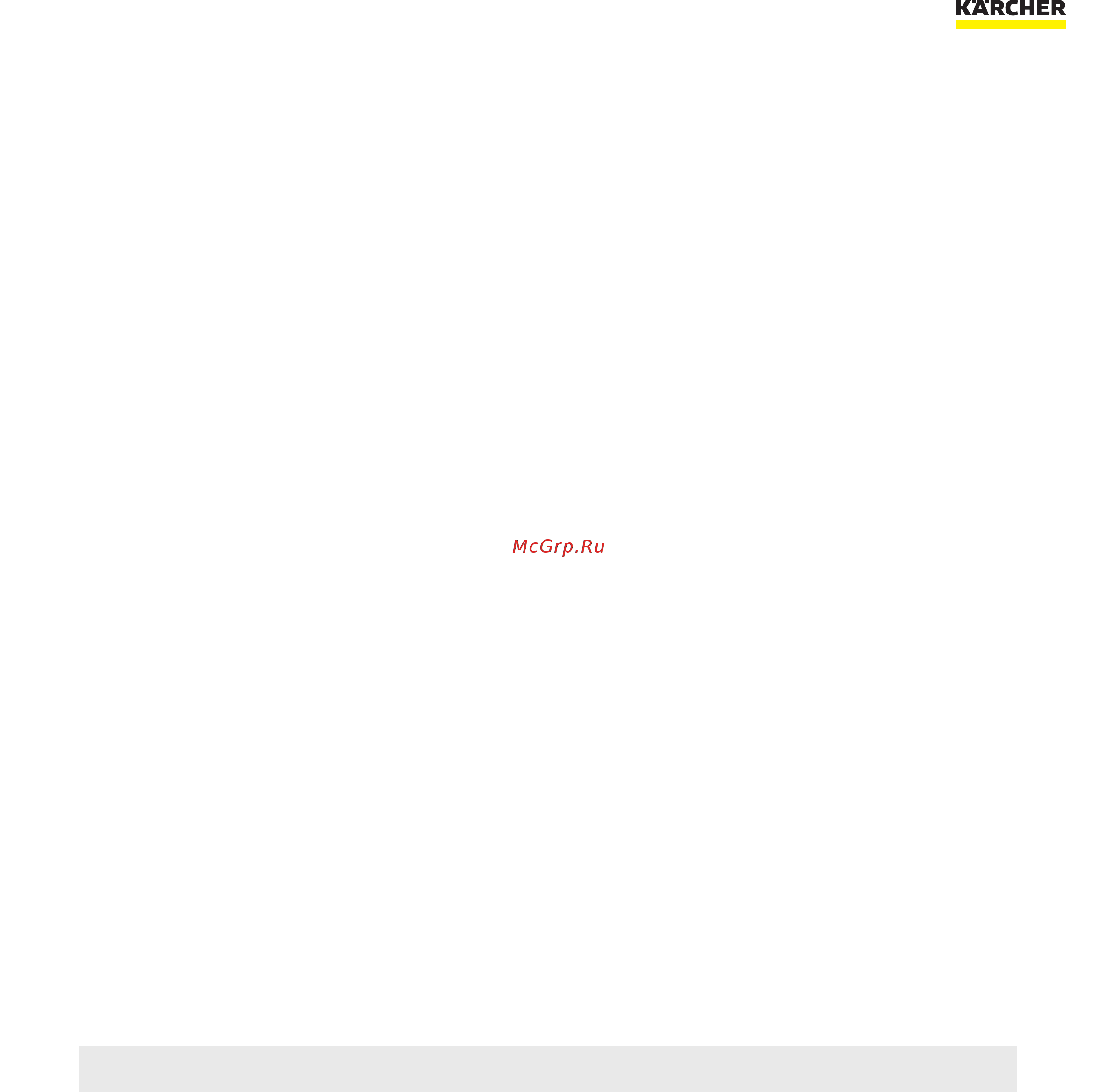 Karcher RM 809 ASF (6.295-498) [2/2] Дозировка и расход