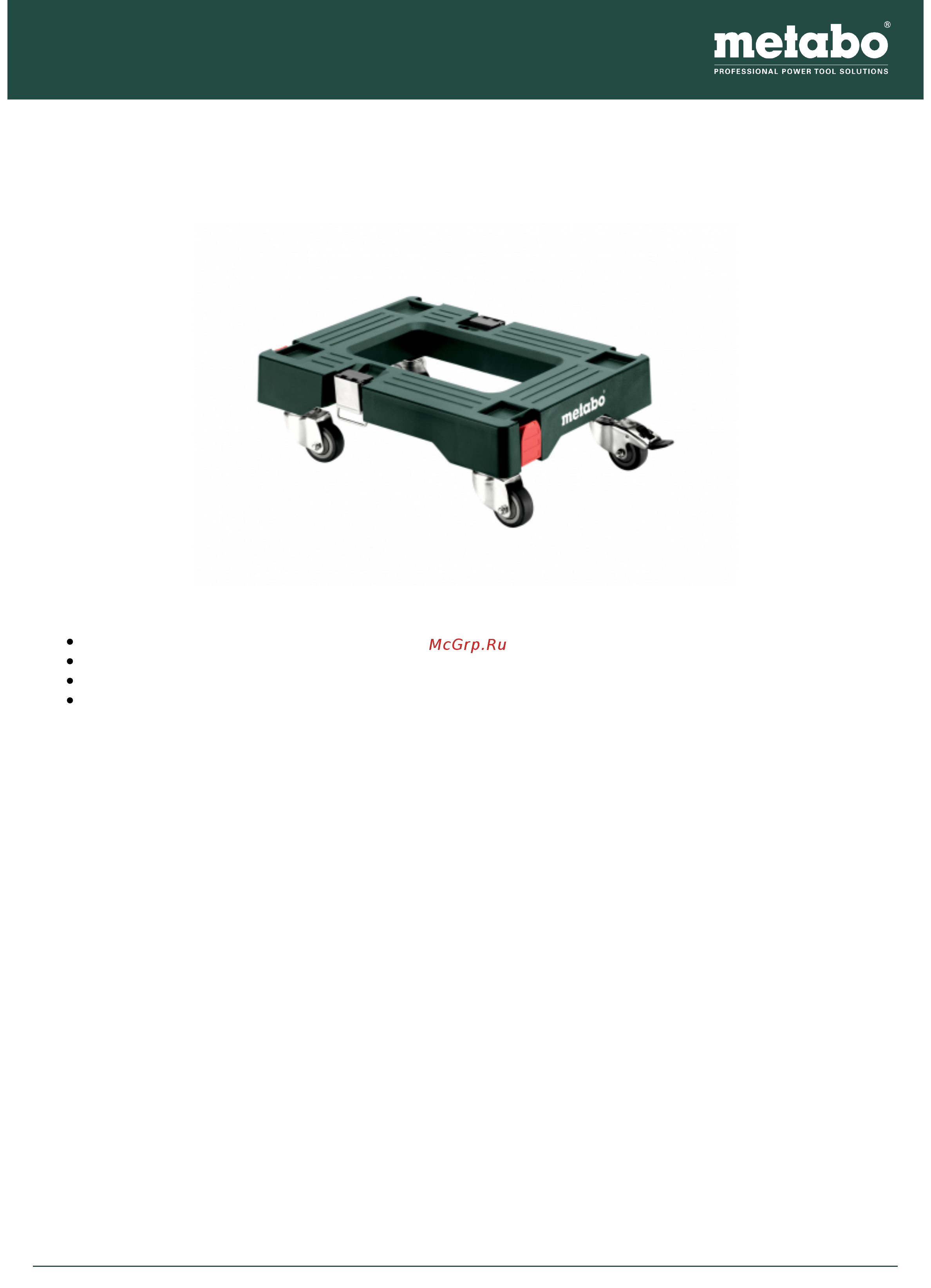 Metabo 630174000 Инструкция по эксплуатации онлайн