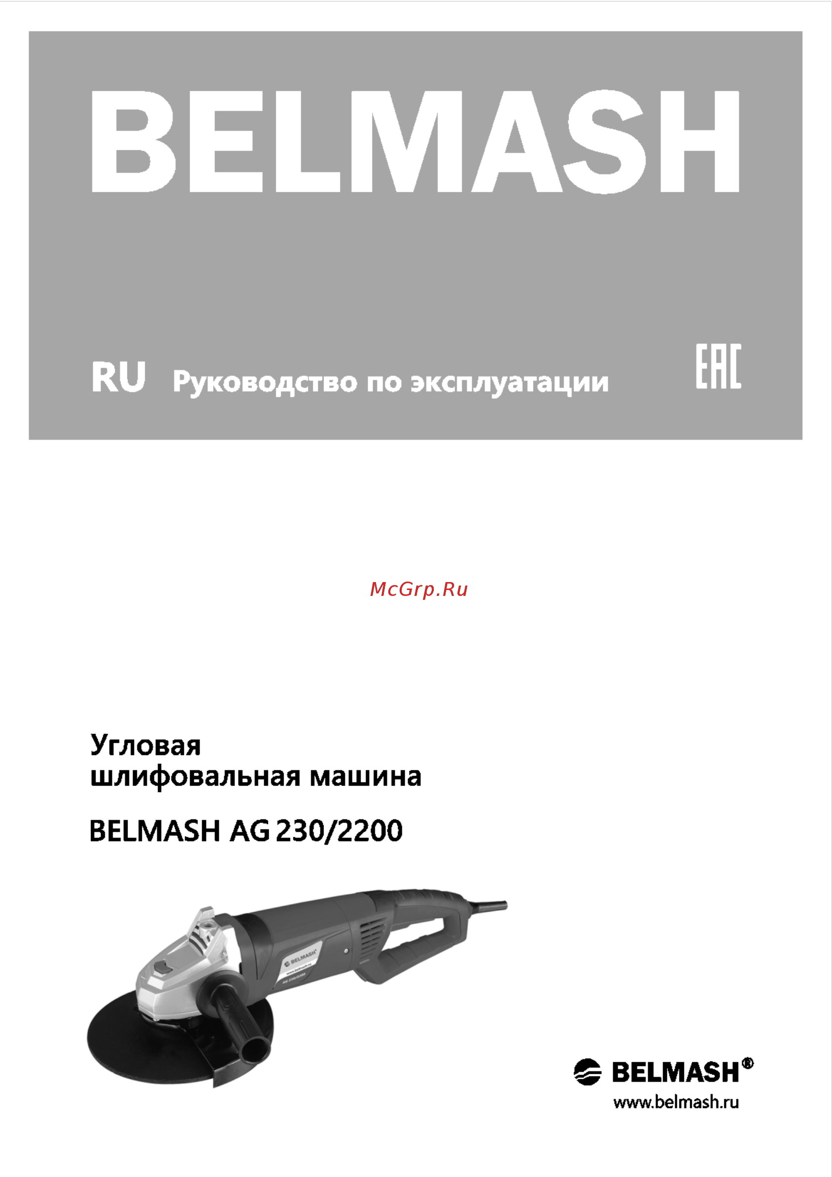 Белмаш 3018 Инструкция по эксплуатации онлайн