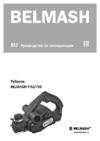 Белмаш 3020 Инструкция по эксплуатации