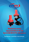 Aquamotor AR AS PC-12A AR112001 Инструкция по эксплуатации