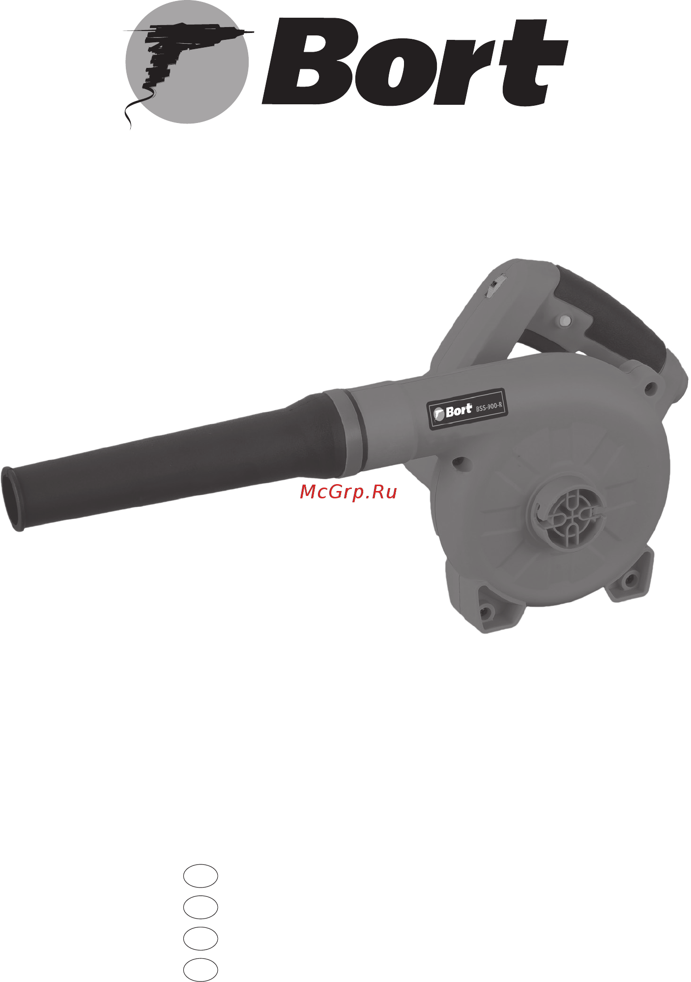 Bort BSS-900-R (Blower) Инструкция по эксплуатации онлайн
