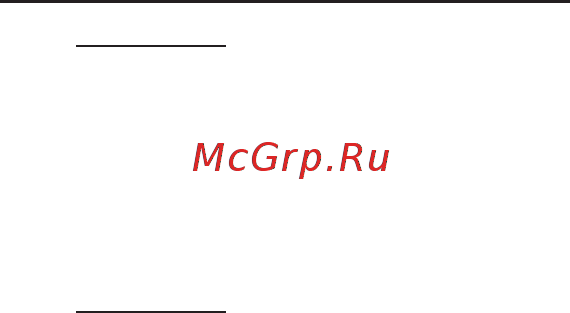 Max-pro 85273 [5/7] Подготовка к работе