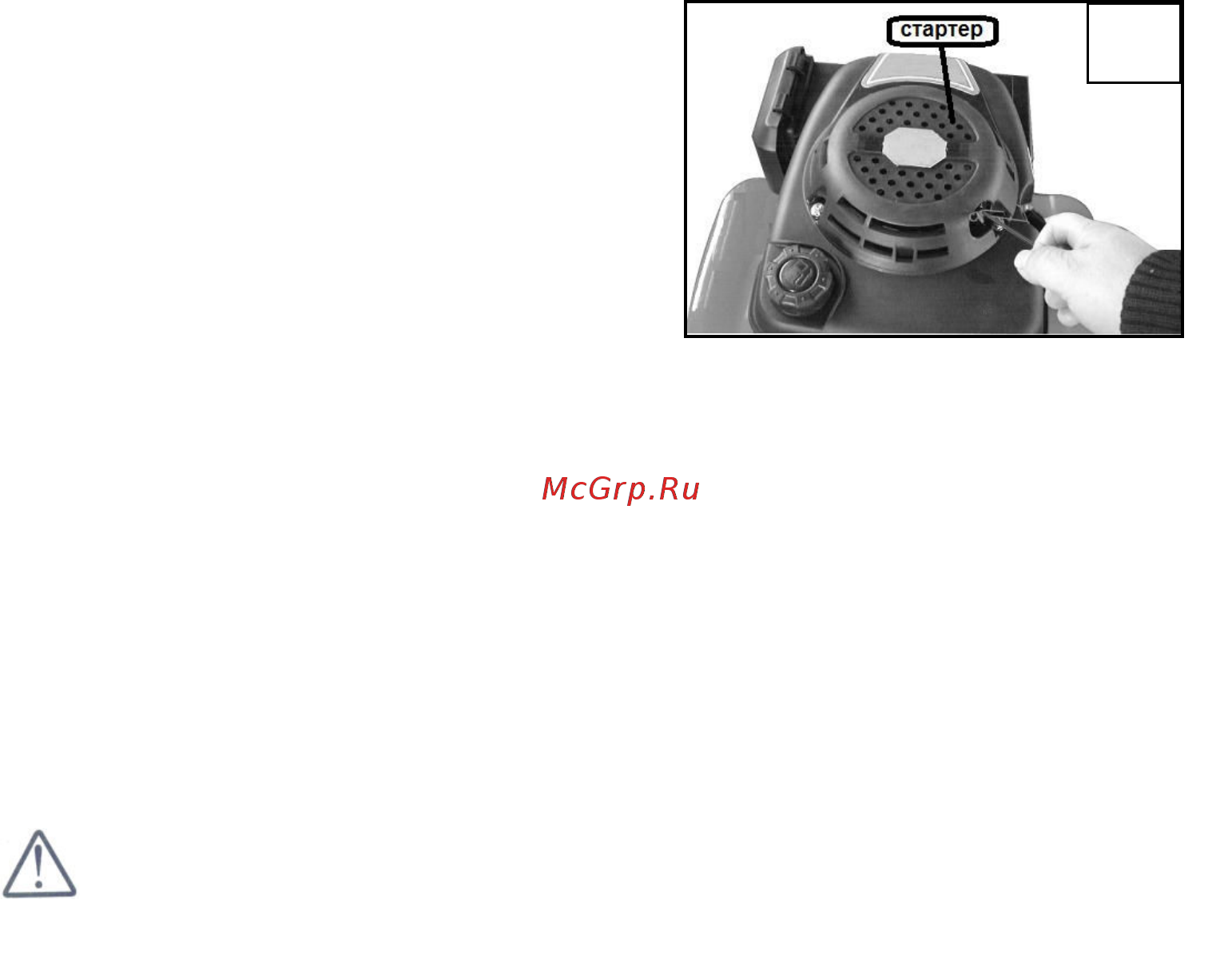 Aiken MTE 780/4,8 [11/19] Начало вращения фрез