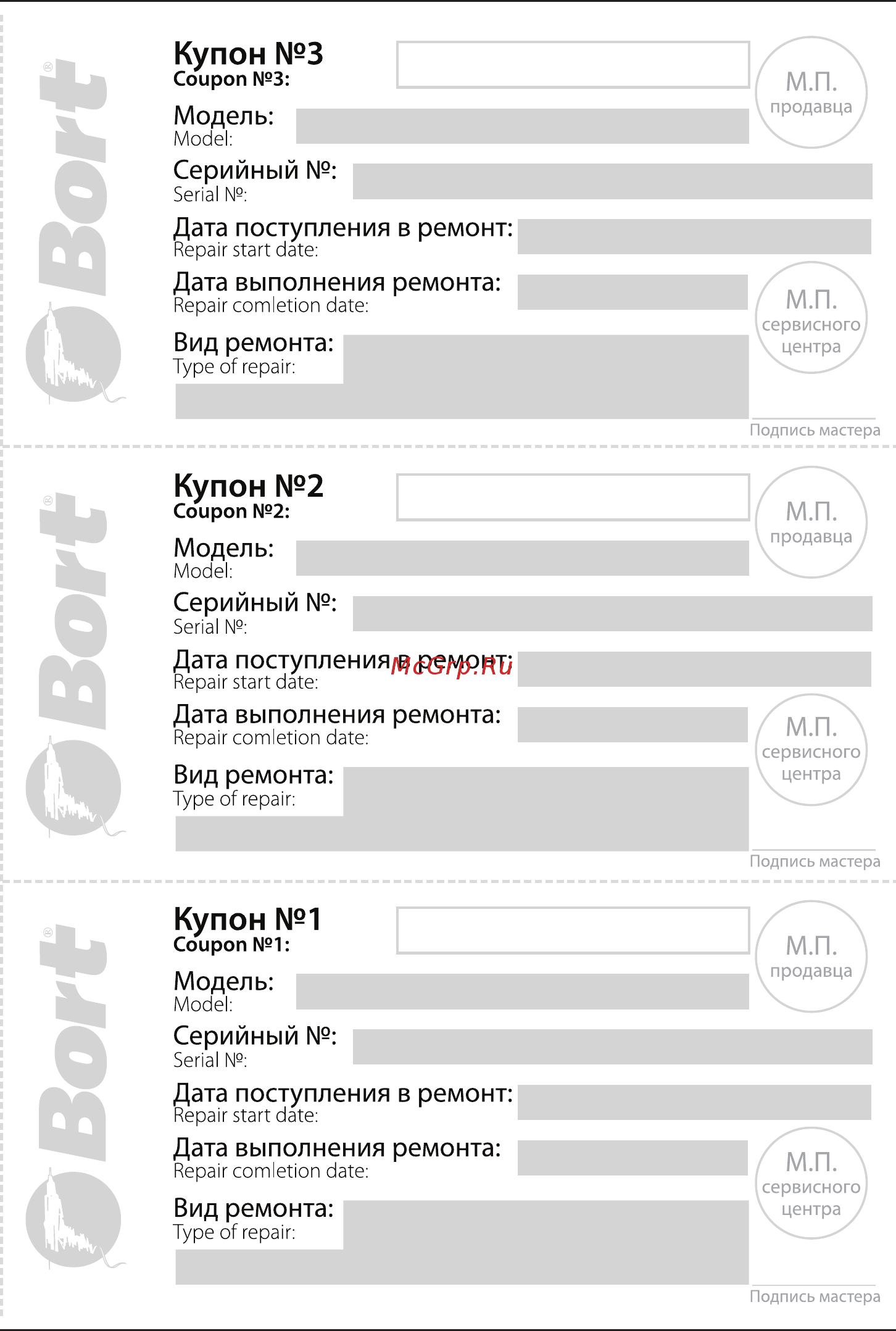 Bort BHR-1600 98294101 Инструкция по эксплуатации онлайн [21/24] 822805