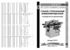 Энкор Корвет-231-31 Инструкция по эксплуатации