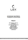 Lex GS BLOC G 600 WHITE Инструкция по эксплуатации