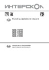 Интерскол УШМ-125/900 42.1.0.23 Инструкция по эксплуатации