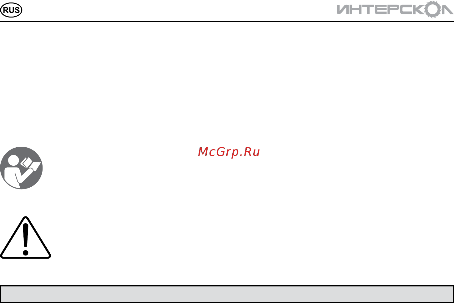 Интерскол КВБ-330/50 (244.1.0.00) Инструкция по эксплуатации онлайн [4/16] 514872