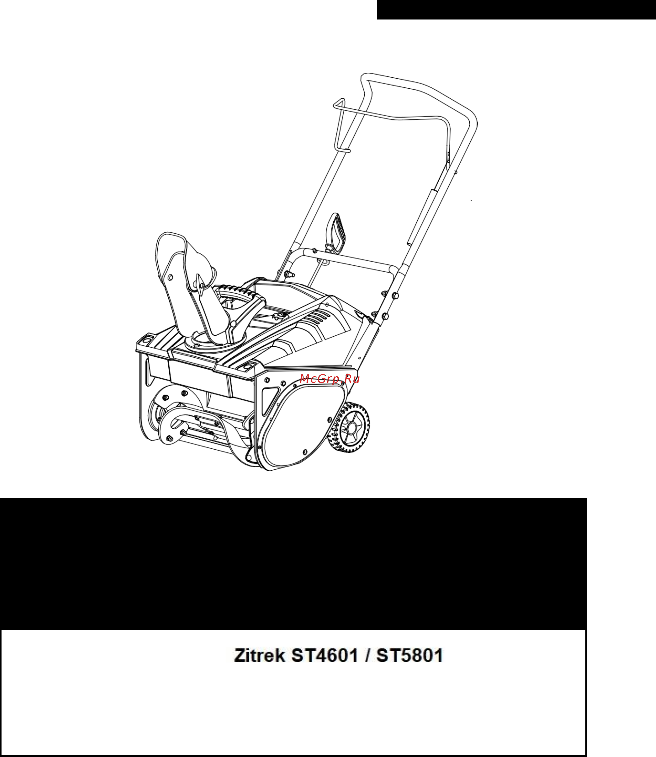 Zitrek ST5801 Инструкция по эксплуатации онлайн