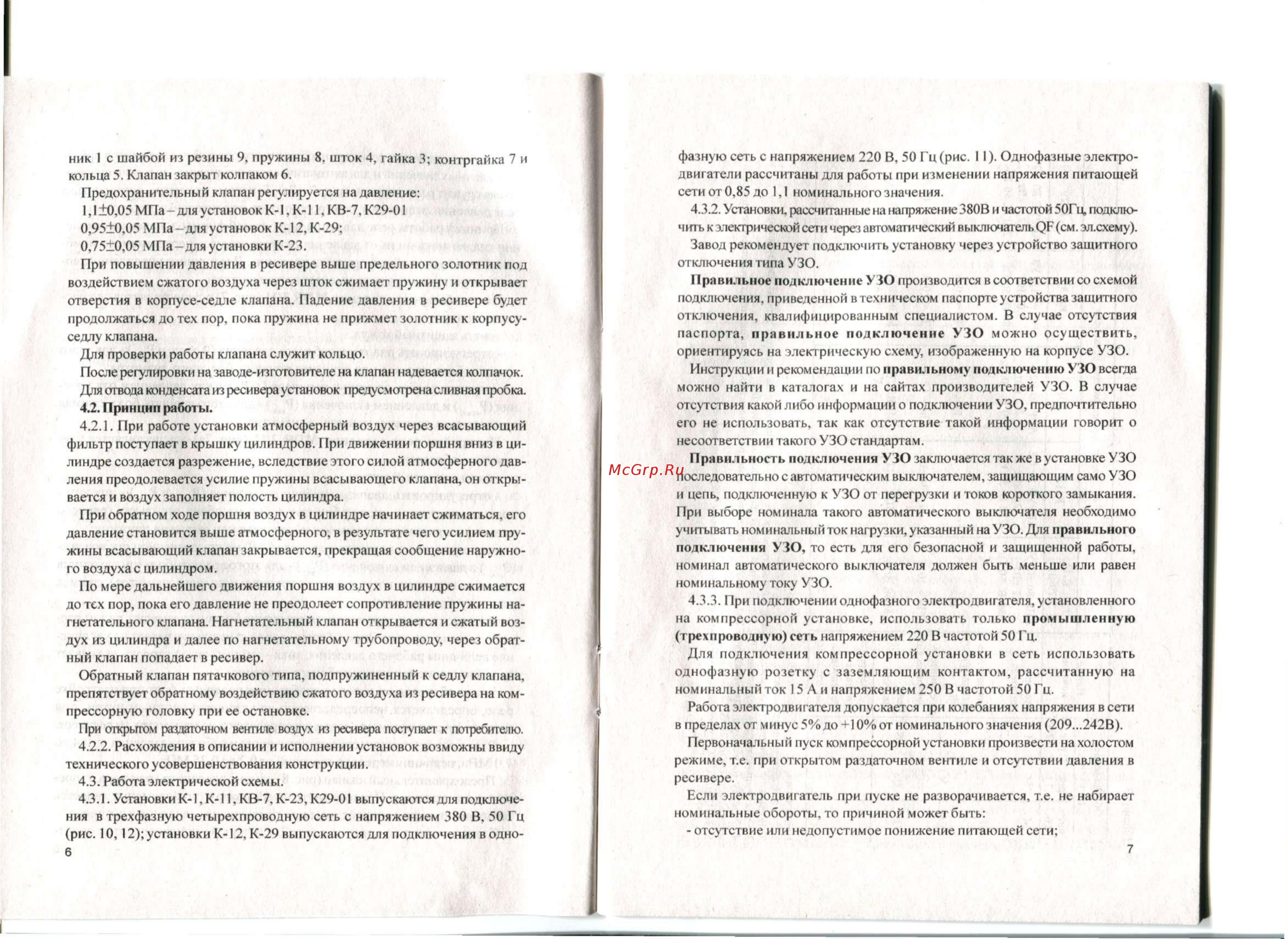 Бежецкий АСО С-412М [4/20] К29 0 1