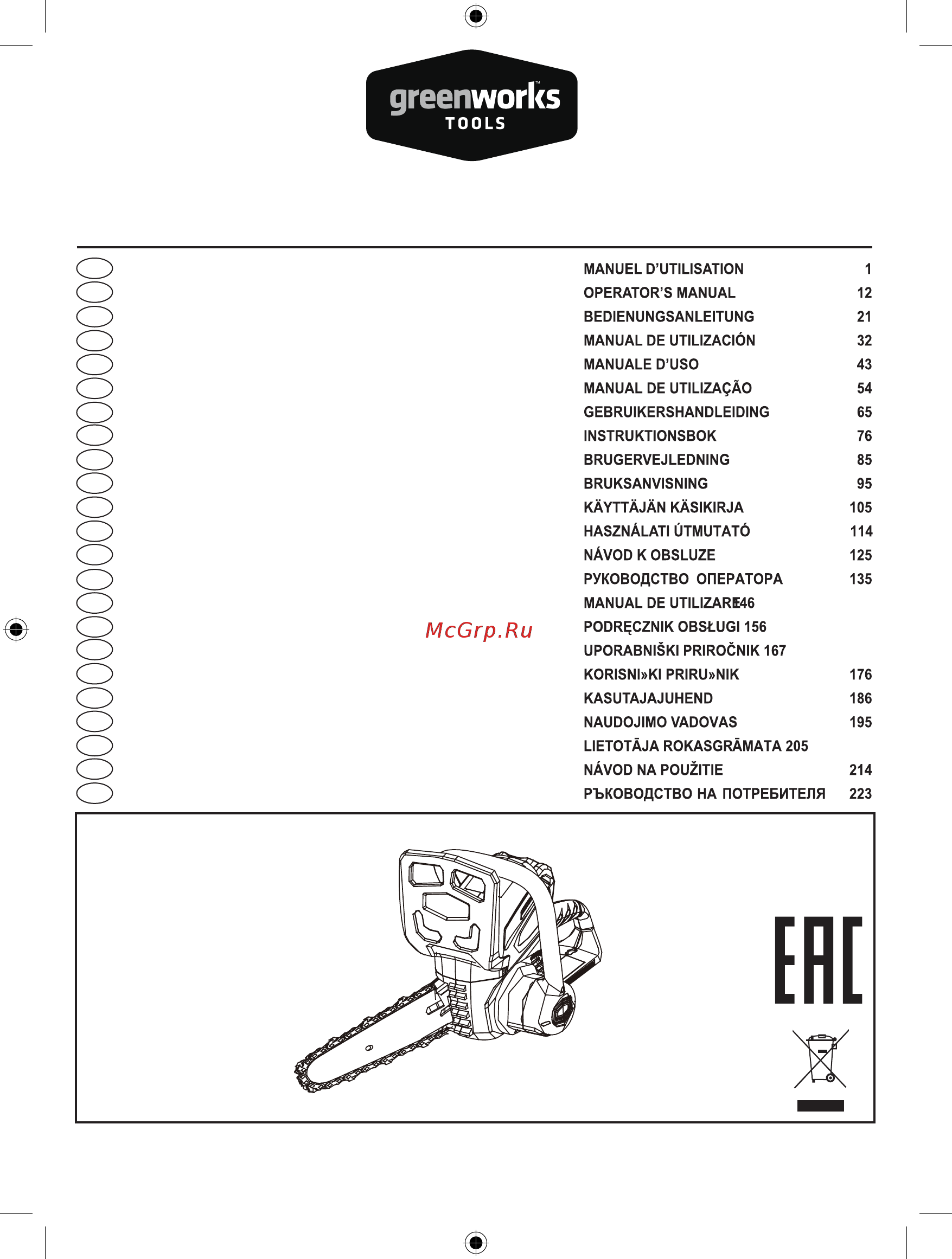 Stihl MSA 120 C-BQ (без аккумулятора) Инструкция по эксплуатации онлайн
