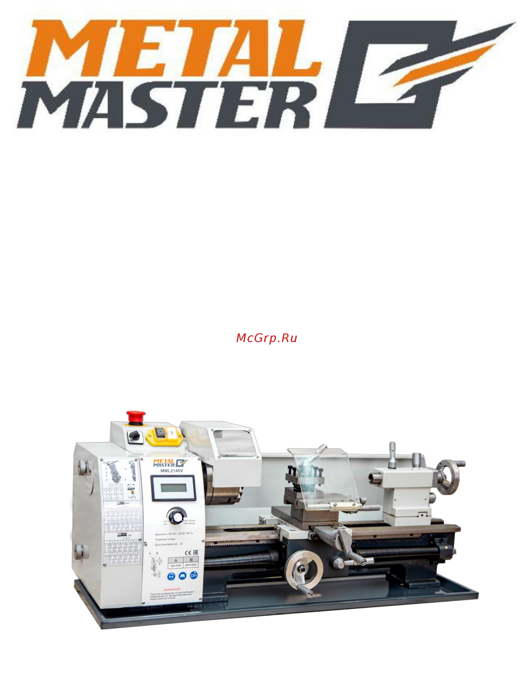 Metalmaster MML 2140 V Инструкция по эксплуатации онлайн