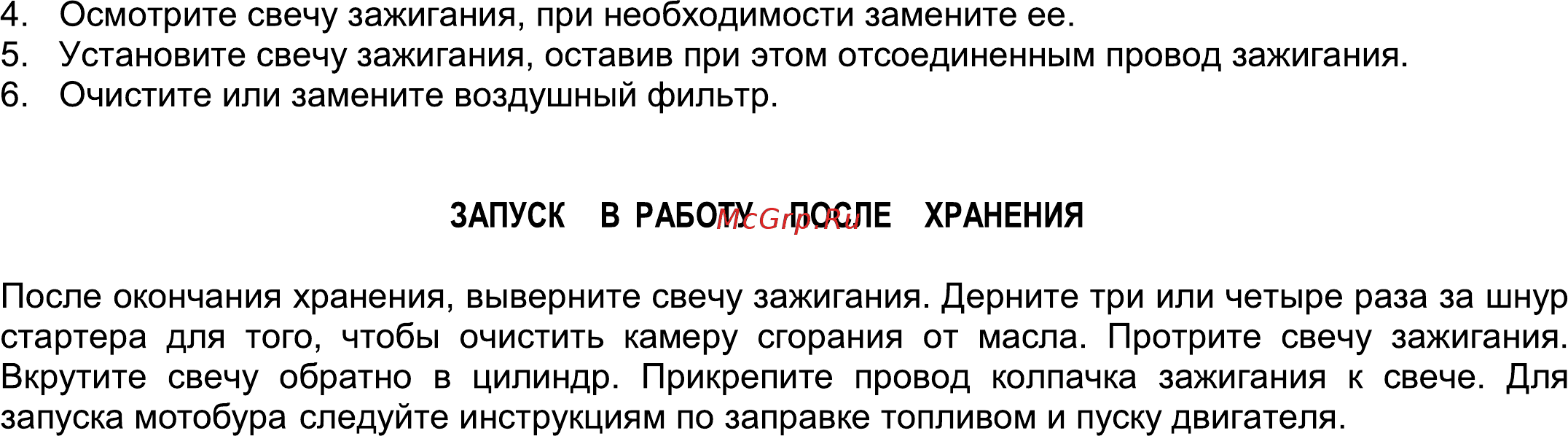 Patriot PT AE52D (шнек-200) [10/14] Инструмент соответствует нормативным документам и техническим регламентам технический регламент о безопасности машин и оборудования постановление правительства рф от 15 9 009 n 753