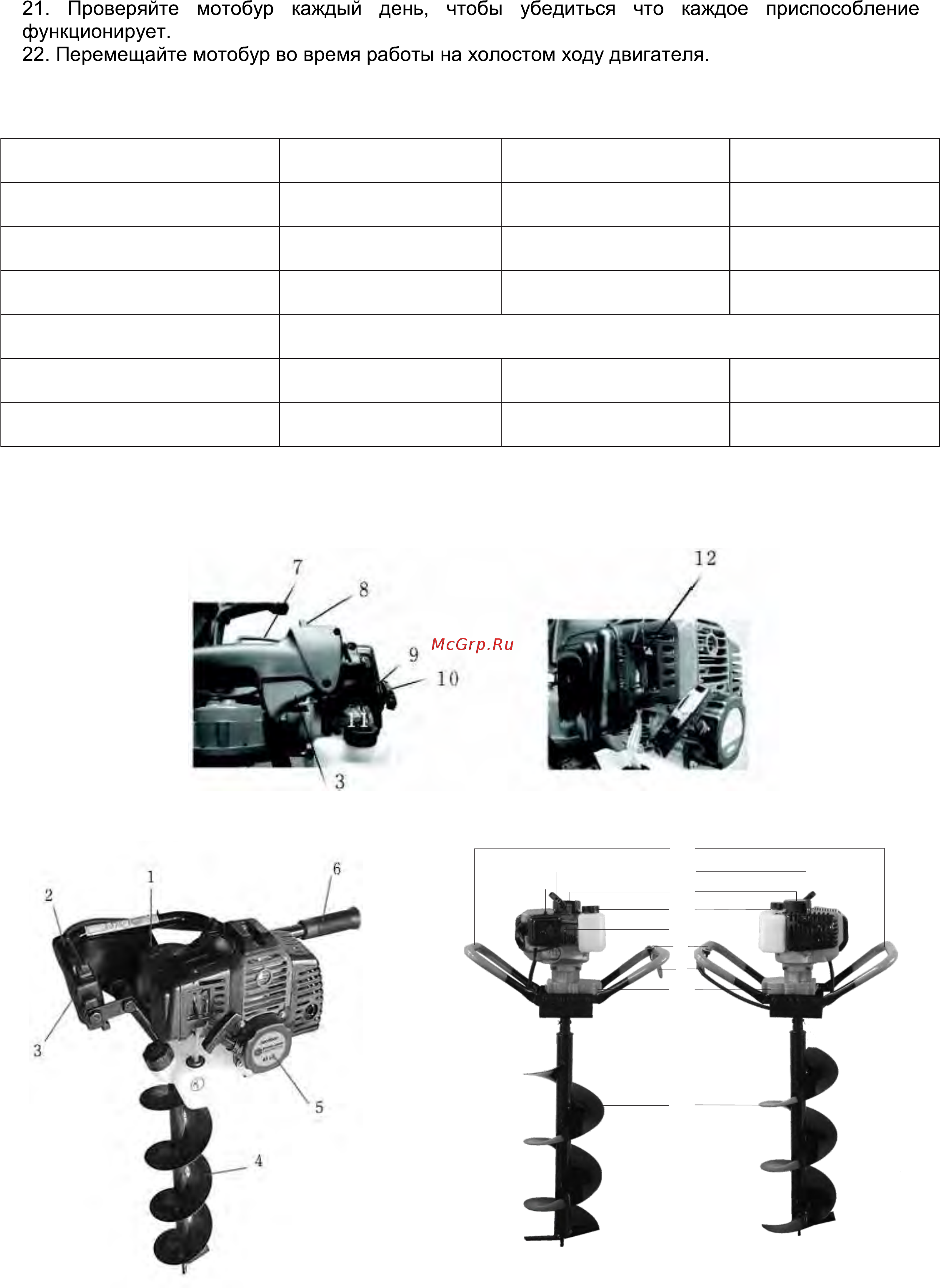 Patriot PT AE52D (шнек-200) [5/14] Страница 5
