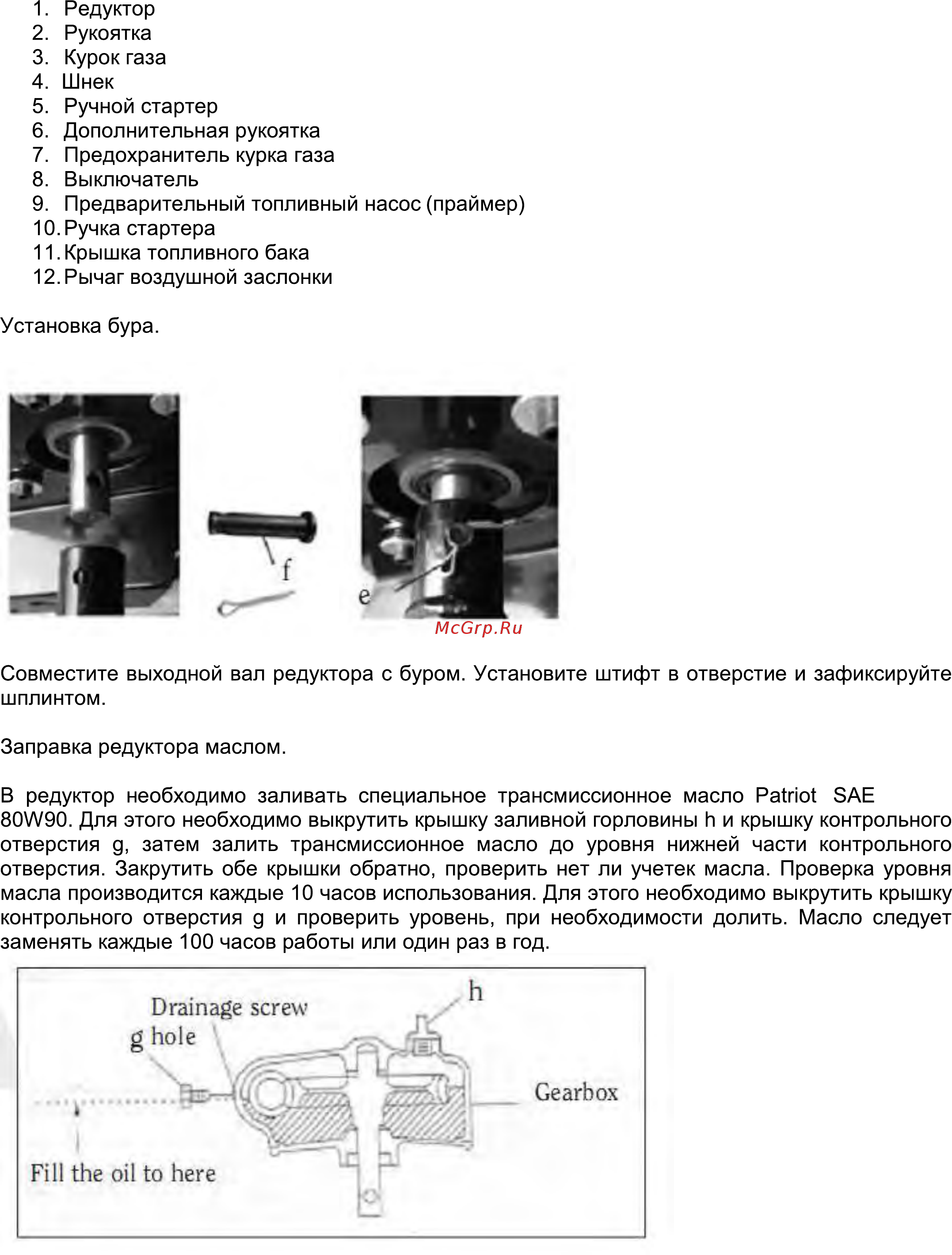 Patriot PT AE52D (шнек-200) [6/14] Страница 6