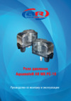 Aquamotor AR MS PC-10(F) AR112018 Инструкция по эксплуатации