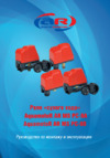 Aquamotor AR MS PC-9A AR112016 Инструкция по эксплуатации