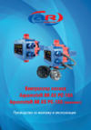 Aquamotor AR AS PC-18A (комплект) AR112031 Инструкция по эксплуатации