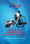 Aquamotor AR AS PC-15 AR112003 Инструкция по эксплуатации