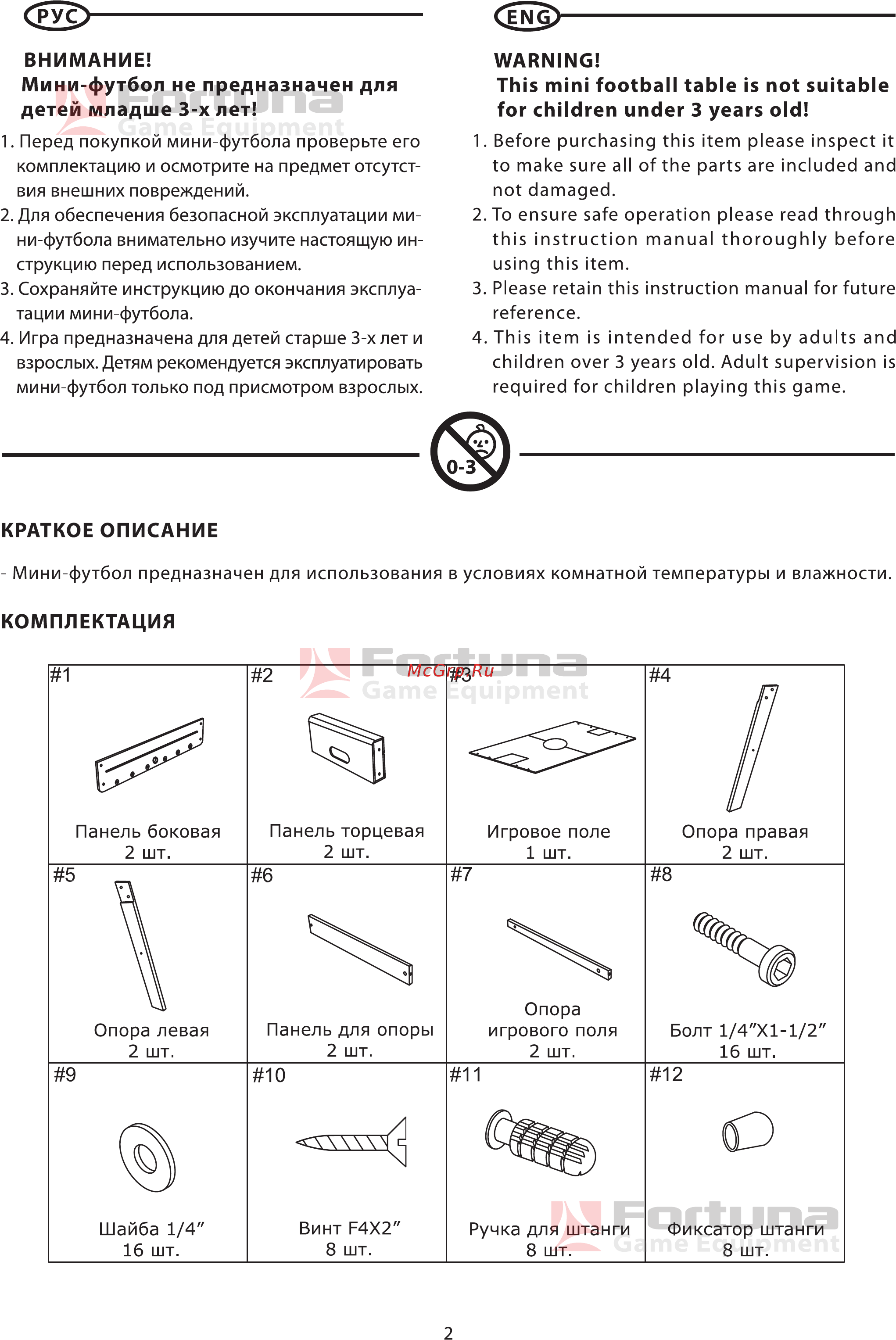 Fortuna WESTERN FVD-415 [2/9] Warning this mini football table is not suitable for children under 3 years old