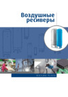 Alup V900 11B оцинкованный Инструкция по эксплуатации
