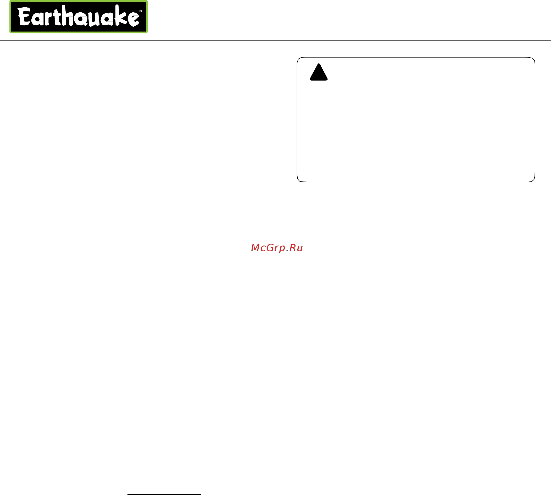 EARTHQUAKE E43 без шнека [10/16] Внимание
